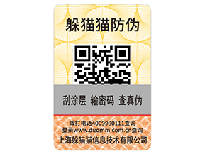 月餅防偽標簽具有哪些優勢特點？