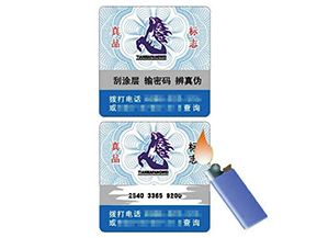 溫變防偽標簽具有哪些種類？如何檢驗？