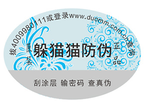 選擇合適的防偽標簽要注意的問題有哪些？