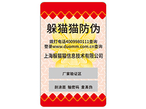 企業運用不干膠防偽標簽能帶來什么作用？