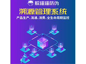 企業運用溯源系統能帶來什么功能作用？