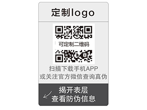 企業運用雙層二維碼防偽標簽帶來什么優勢？