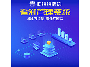 企業運用一物一碼追溯系統能帶來什么好處？