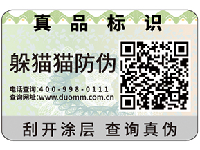 企業運用防偽標簽可以帶來什么作用？