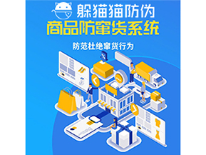 企業運用二維碼防竄貨系統具有哪些功能特性？