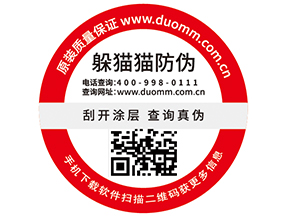 一物一碼防偽標簽具有哪些功能作用？