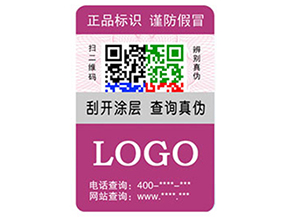 企業運用彩色二維碼防偽標簽具有什么優勢特點？