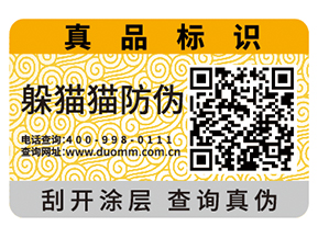 二維碼防偽能夠為企業帶來什么好處？
