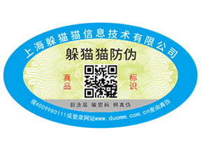 企業如何選擇防偽公司？