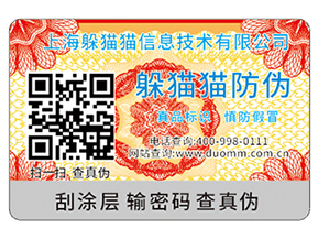 二維碼防偽標簽能夠帶來哪些優勢好處？