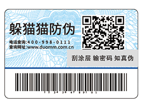 企業運用二維碼防偽標簽能夠帶來什么好處？