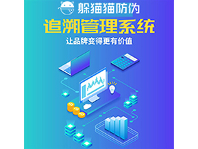 產品追溯系統能夠為企業帶來什么優勢？