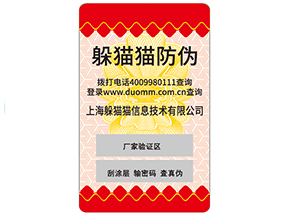 如何區分防偽公司哪家好？