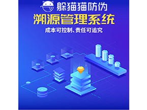 二維碼溯源系統能夠帶來什么功能作用？