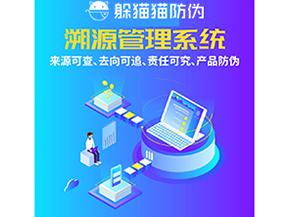 企業運用追溯系統能帶來哪些作用？