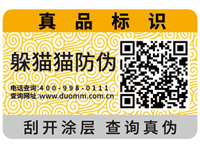 常用的易碎紙防偽標簽有什么特點？