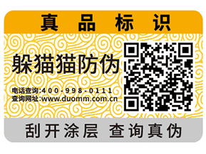 企業使用防偽標簽能夠帶來什么價值？