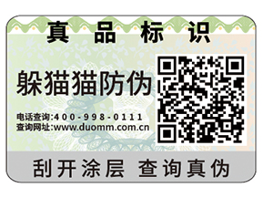 二維碼防偽標識的優勢體現在什么方面？