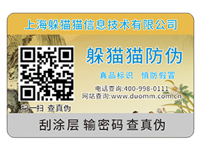 一物一碼為企業帶來哪些功能？