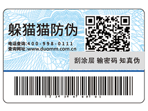 使用可變二維碼防偽標簽能夠實現什么功能？