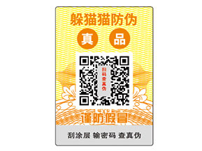 企業常用的防偽標簽種類有哪些？