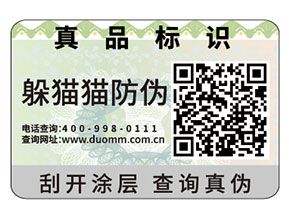 企業品牌常用的防偽標簽具有哪些功能特性？