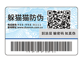 運用一物一碼防偽標簽能夠帶來什么優勢？