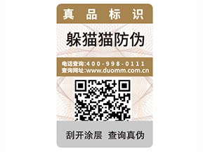 如何選擇一個防偽標簽公司？