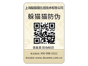 定制防偽標簽給品牌帶來了什么優勢？