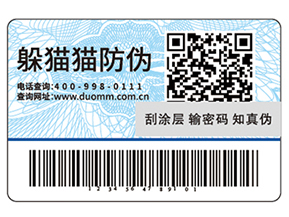 防偽標簽帶來了哪些價值優勢？