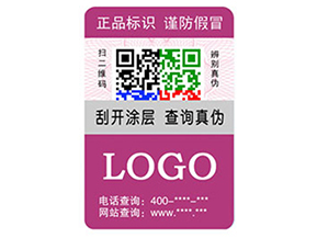 企業運用彩色二維碼防偽標簽具有什么優勢特點？