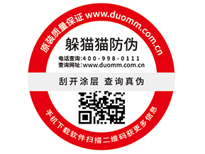 企業運用二維碼防偽標簽能夠帶來什么作用？
