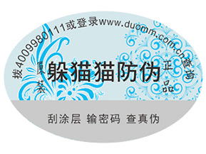 品牌運用二維碼防偽能夠帶來什么優勢嗎？