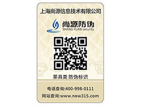 企業定制防偽標簽能夠帶來什么作用？