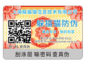 可變二維碼防偽標簽能帶來哪些功能？