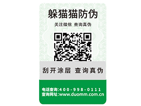 企業定制防偽標識能帶來什么作用？