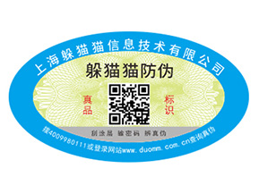 品牌常用的二維碼防偽標簽具有哪些優勢原理？