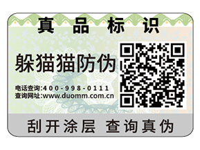 產品常用的二維碼防偽標簽具有哪些原理？