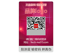 激光防偽標簽常用的技術類型有哪些？