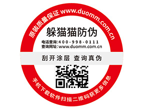 企業定制防偽標簽要注意哪些事項？