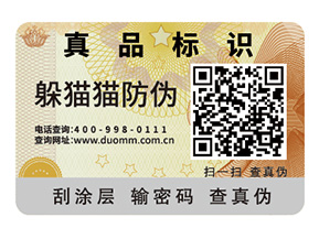 二維碼防偽標簽的運用具有哪些價值？