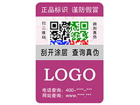 什么是動態彩碼防偽標簽？有什么優勢？