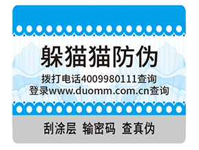 企業定制紋理防偽標簽具有哪些特點？