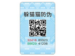企業常用的防偽標簽具有哪些特點？