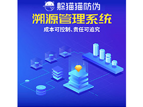 二維碼溯源系統的運用具有哪些作用？