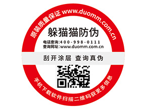 產品二維碼防偽標簽具有哪些優點價值？