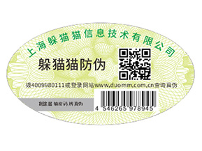 如何定制電器防偽標簽？具有什么優勢？