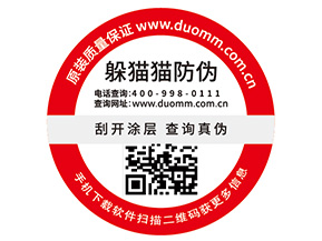 洗面奶二維碼防偽標簽帶來了哪些優勢價值？
