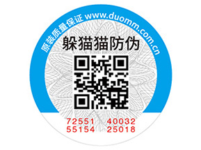 化妝品常用的防偽標簽如何制作？具有什么價值？