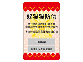 不干膠防偽標簽常用的材料種類有哪些？